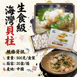 海灣貝柱 感乾淨圖.png